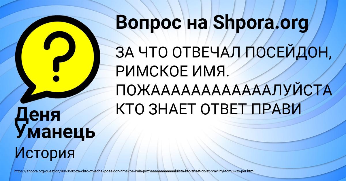 Картинка с текстом вопроса от пользователя Деня Уманець