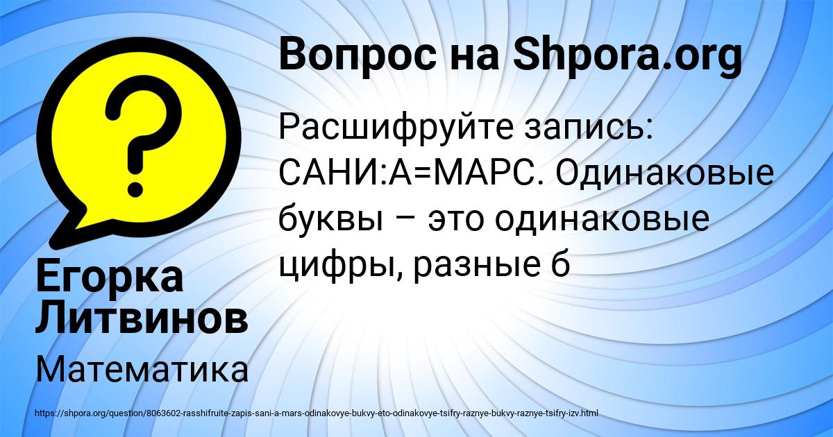 Картинка с текстом вопроса от пользователя Егорка Литвинов