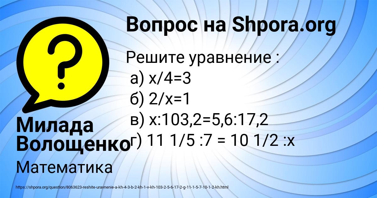 Картинка с текстом вопроса от пользователя Милада Волощенко