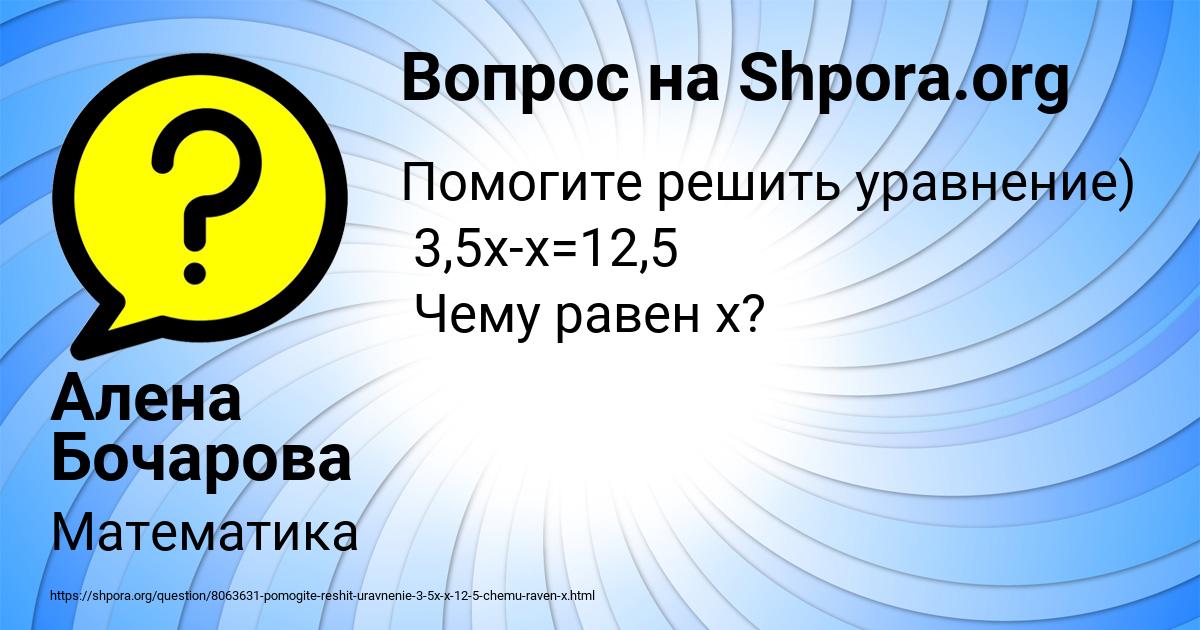 Картинка с текстом вопроса от пользователя Алена Бочарова