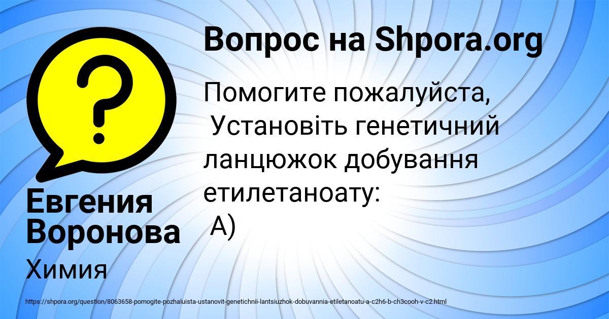 Картинка с текстом вопроса от пользователя Евгения Воронова