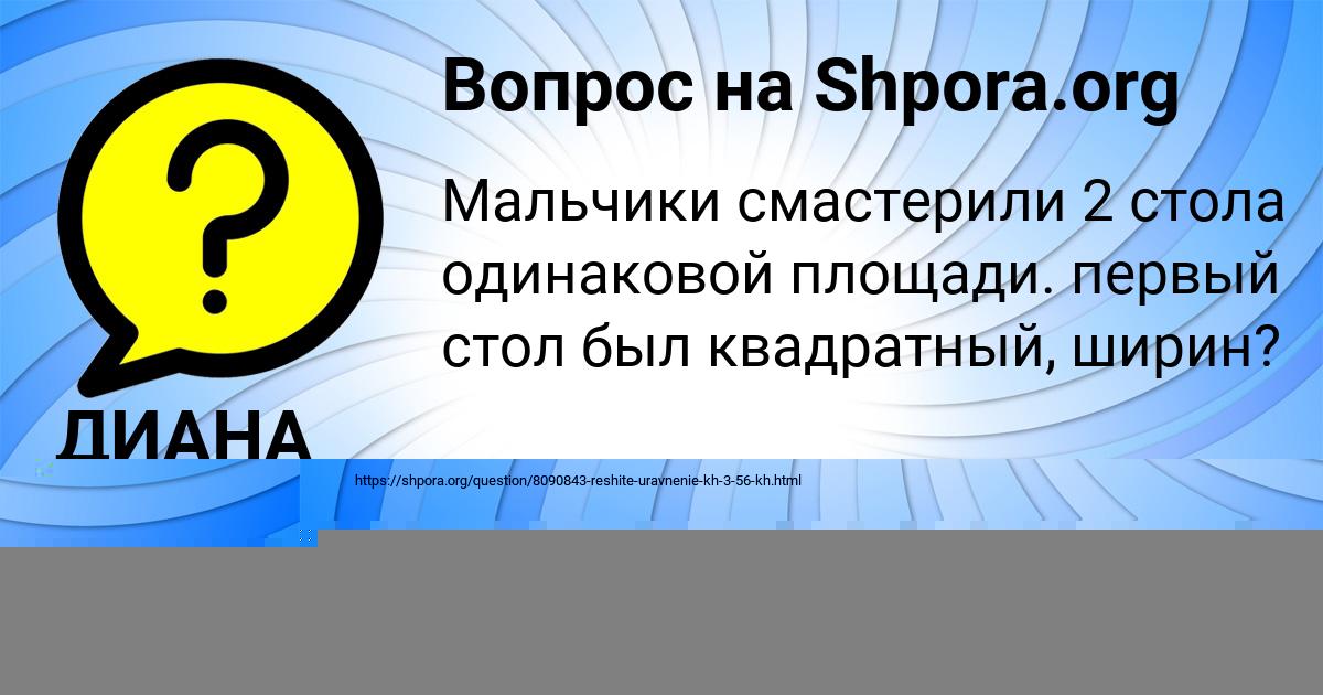 Картинка с текстом вопроса от пользователя ДИАНА РЫБАК