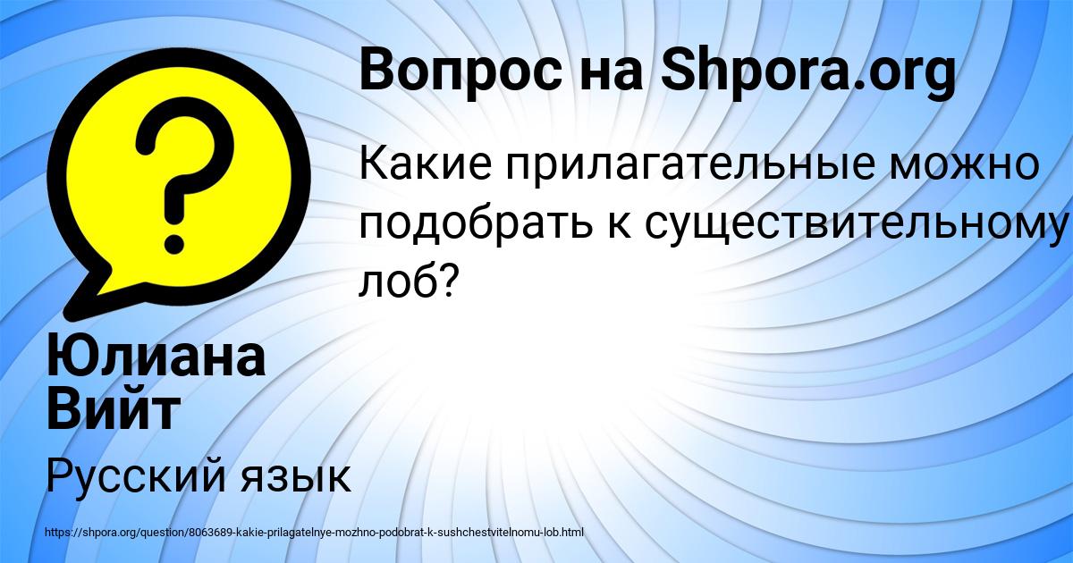 Картинка с текстом вопроса от пользователя Юлиана Вийт