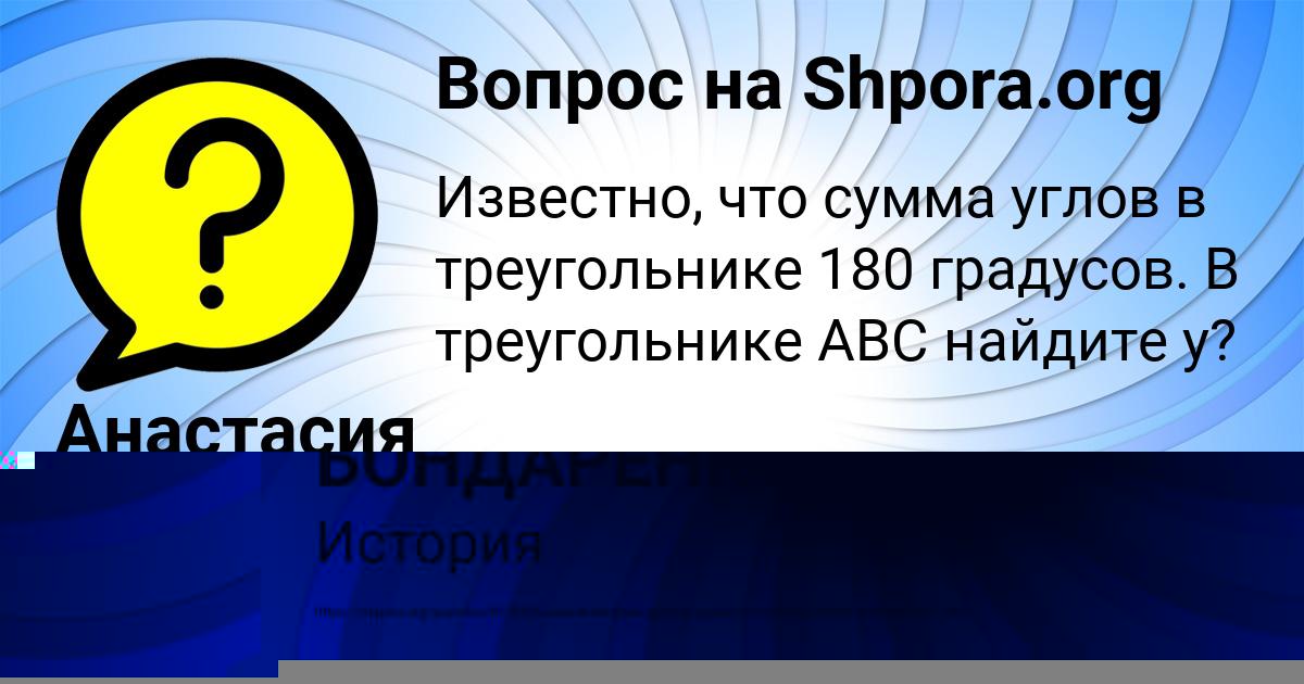 Картинка с текстом вопроса от пользователя Анастасия Крутовская