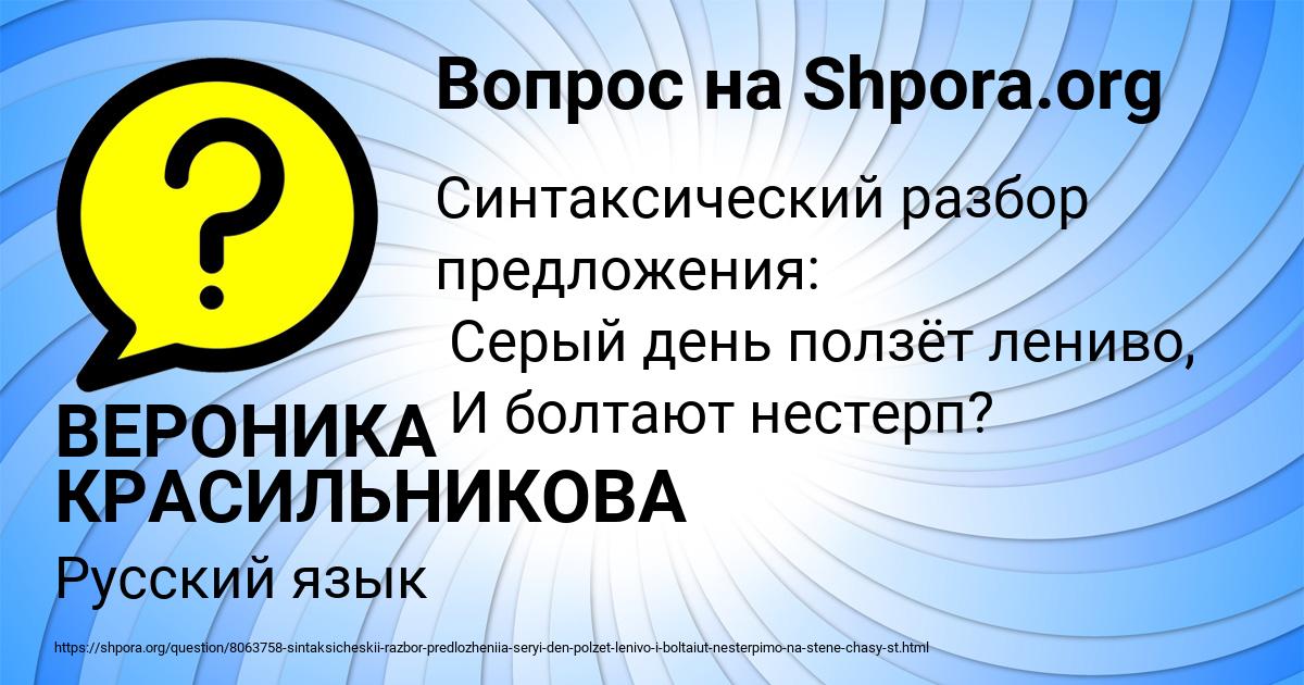 Картинка с текстом вопроса от пользователя ВЕРОНИКА КРАСИЛЬНИКОВА