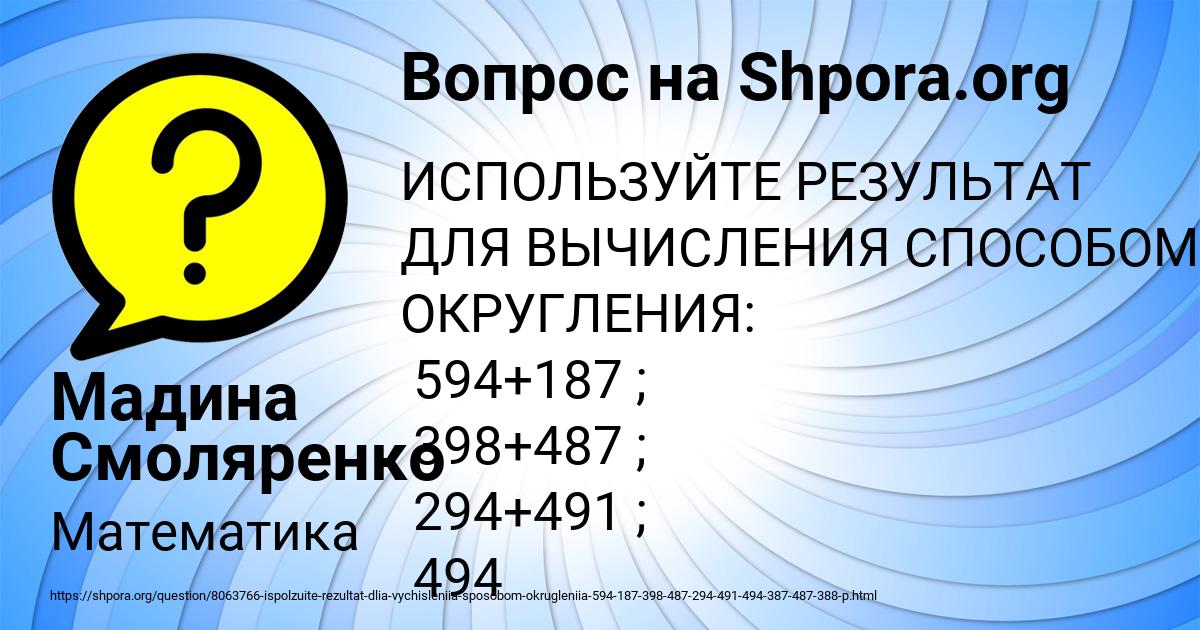 Картинка с текстом вопроса от пользователя Мадина Смоляренко