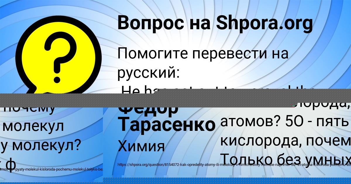 Картинка с текстом вопроса от пользователя Женя Лытвыненко