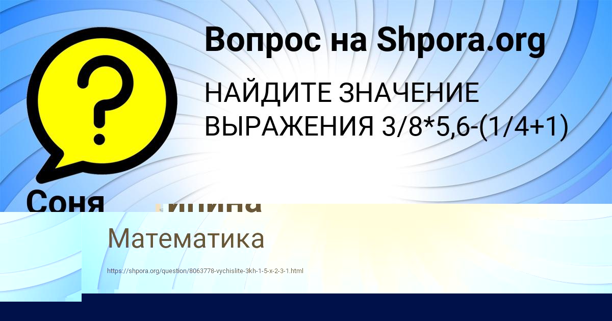 Картинка с текстом вопроса от пользователя Глеб Антипина