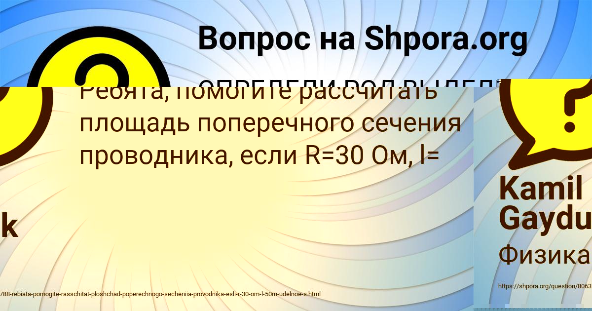 Картинка с текстом вопроса от пользователя Kamil Gayduk