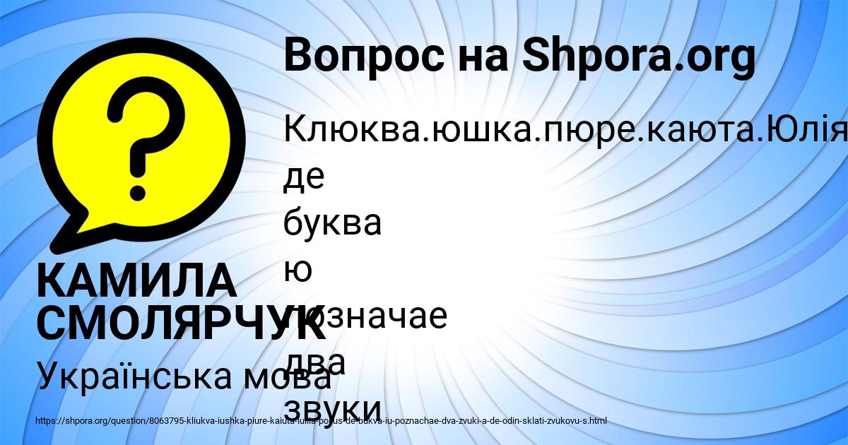 Картинка с текстом вопроса от пользователя КАМИЛА СМОЛЯРЧУК