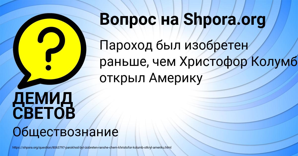 Картинка с текстом вопроса от пользователя ДЕМИД СВЕТОВ
