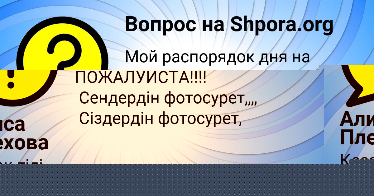 Картинка с текстом вопроса от пользователя Екатерина Астапенко 