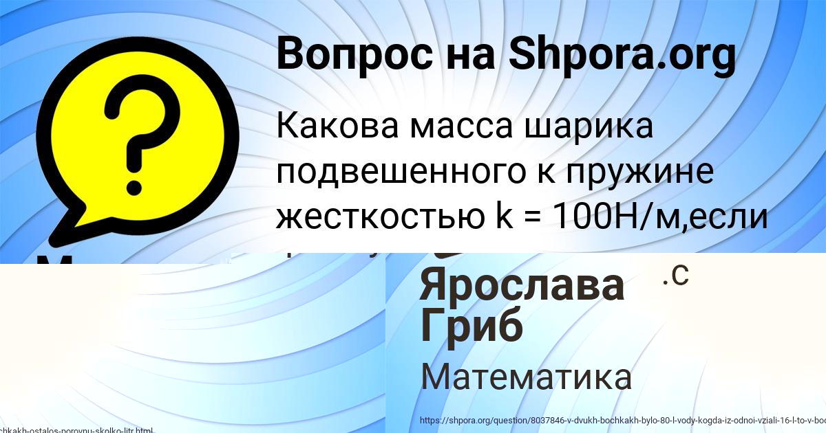 Картинка с текстом вопроса от пользователя Мадияр Шевченко