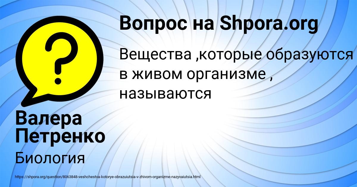Картинка с текстом вопроса от пользователя Валера Петренко