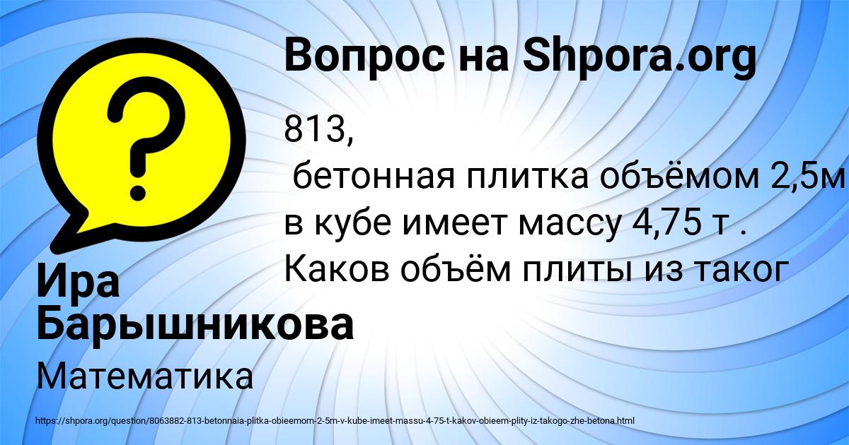 Картинка с текстом вопроса от пользователя Ира Барышникова