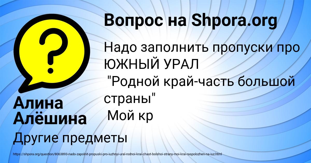 Картинка с текстом вопроса от пользователя Алина Алёшина