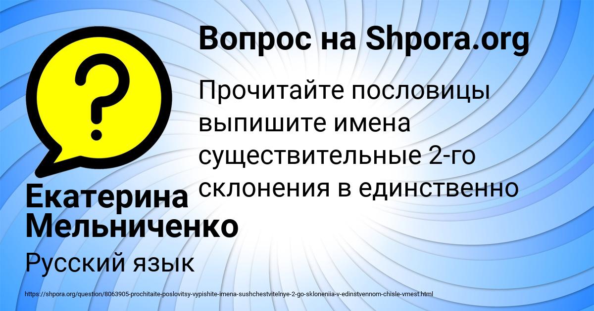 Картинка с текстом вопроса от пользователя Екатерина Мельниченко