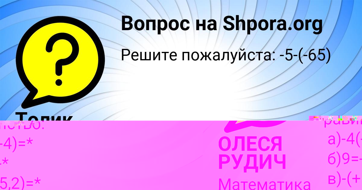Картинка с текстом вопроса от пользователя Толик Волощенко
