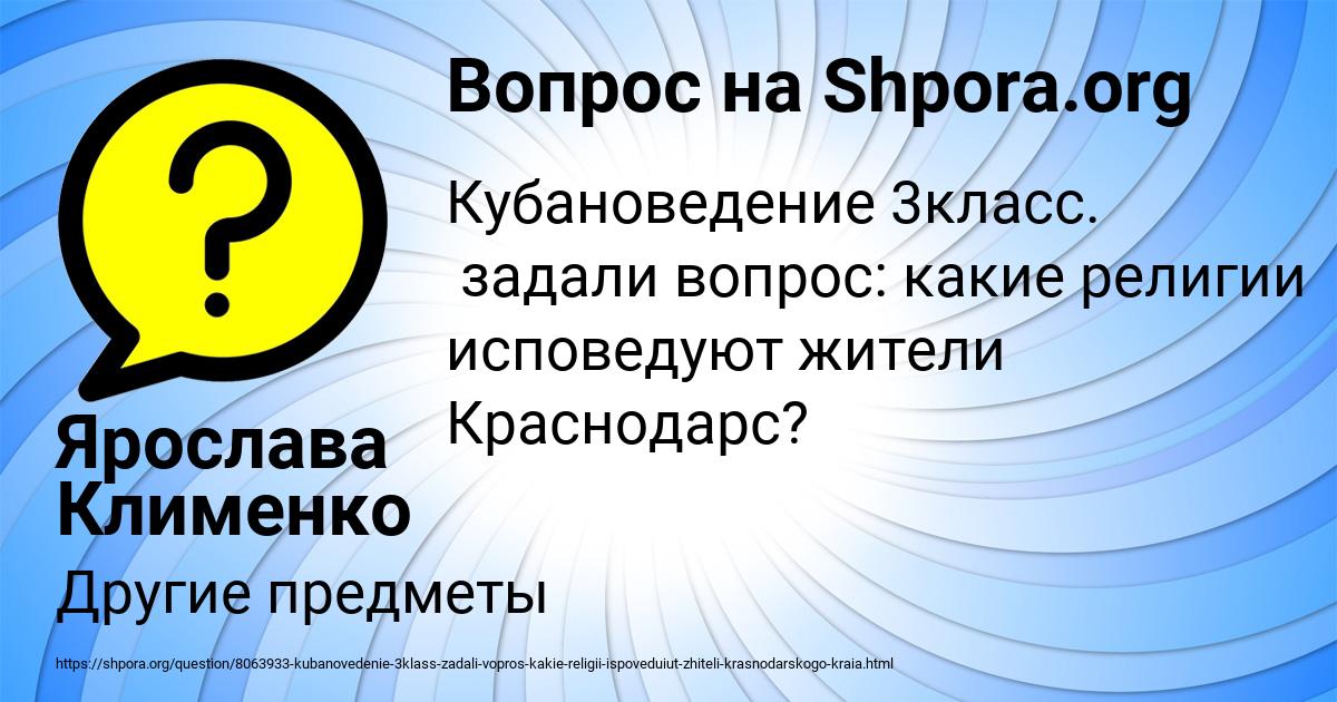Картинка с текстом вопроса от пользователя Ярослава Клименко