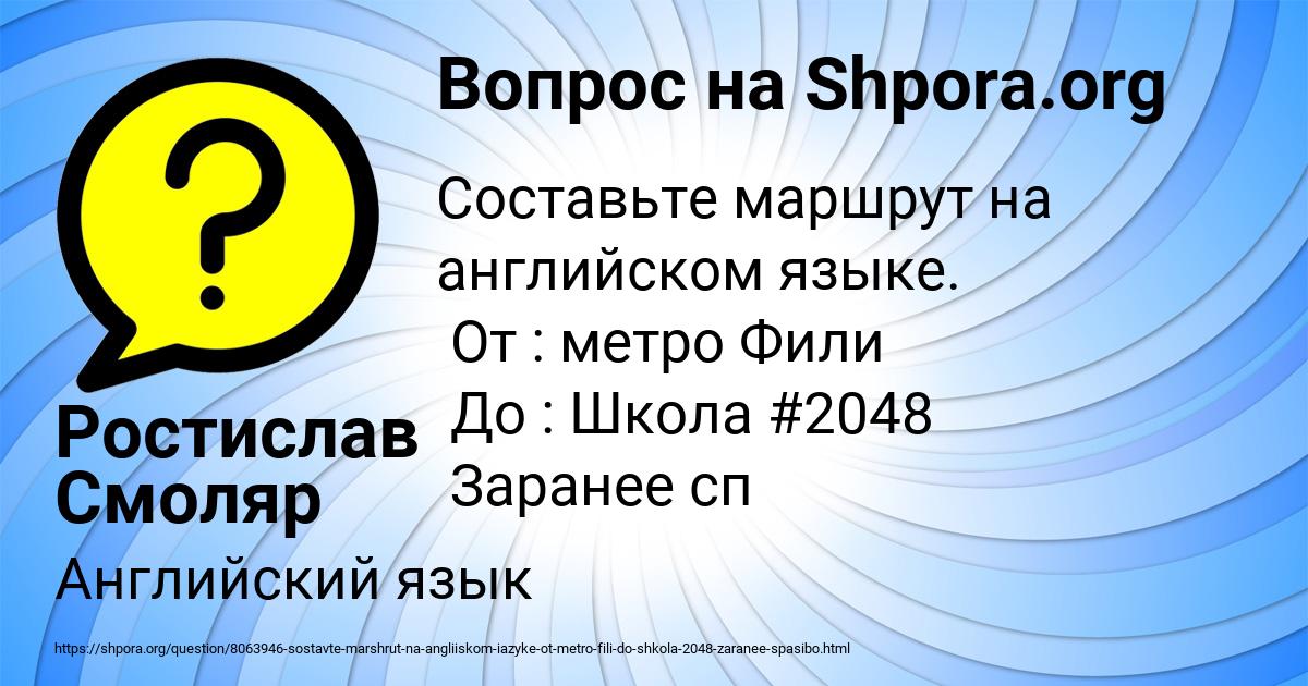 Картинка с текстом вопроса от пользователя Ростислав Смоляр