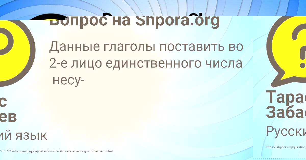 Картинка с текстом вопроса от пользователя Амелия Сокол