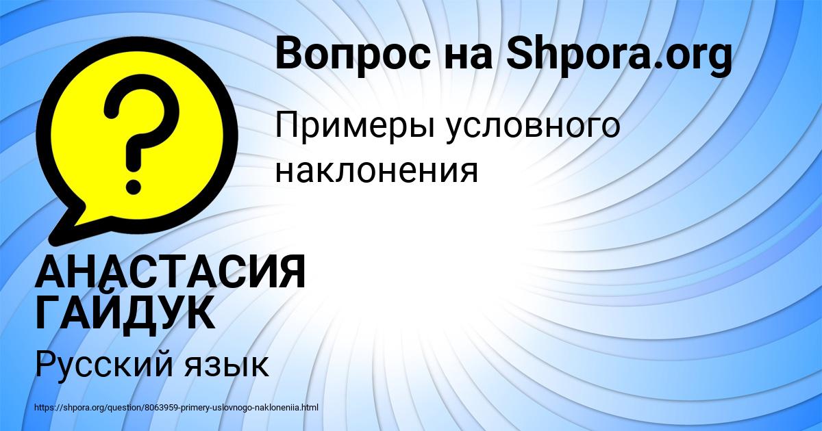 Картинка с текстом вопроса от пользователя АНАСТАСИЯ ГАЙДУК