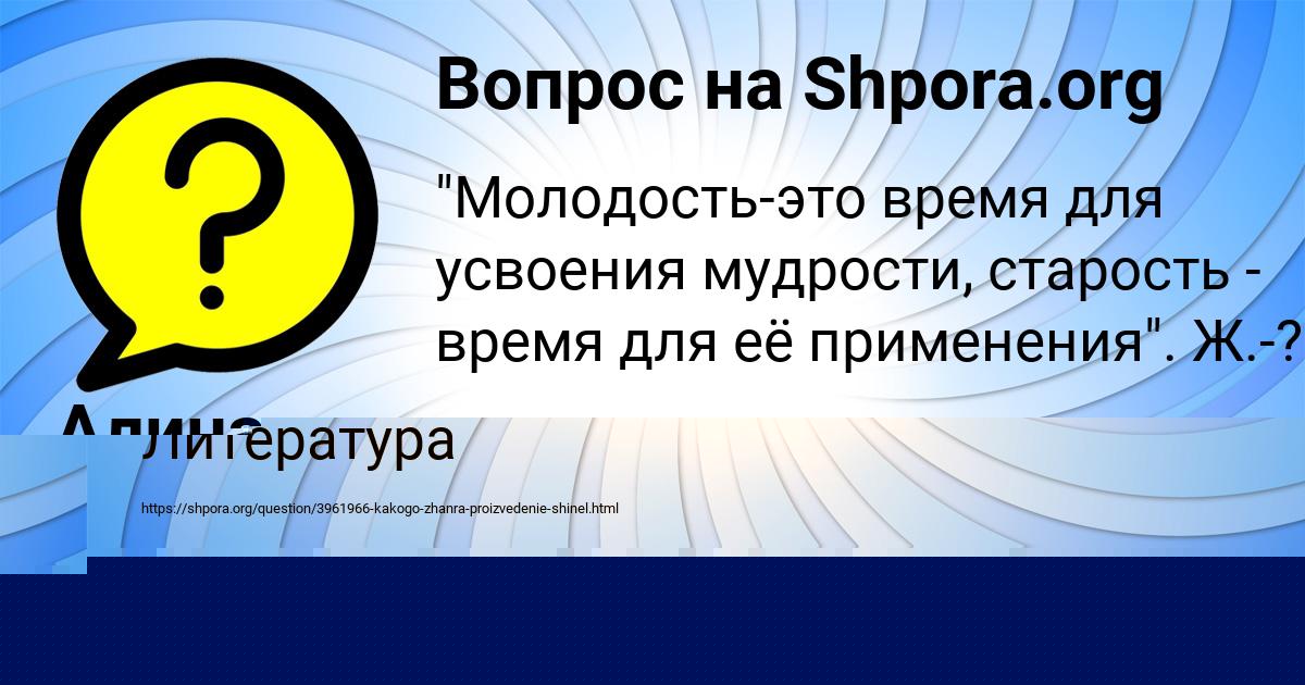 Картинка с текстом вопроса от пользователя Алина Рудич
