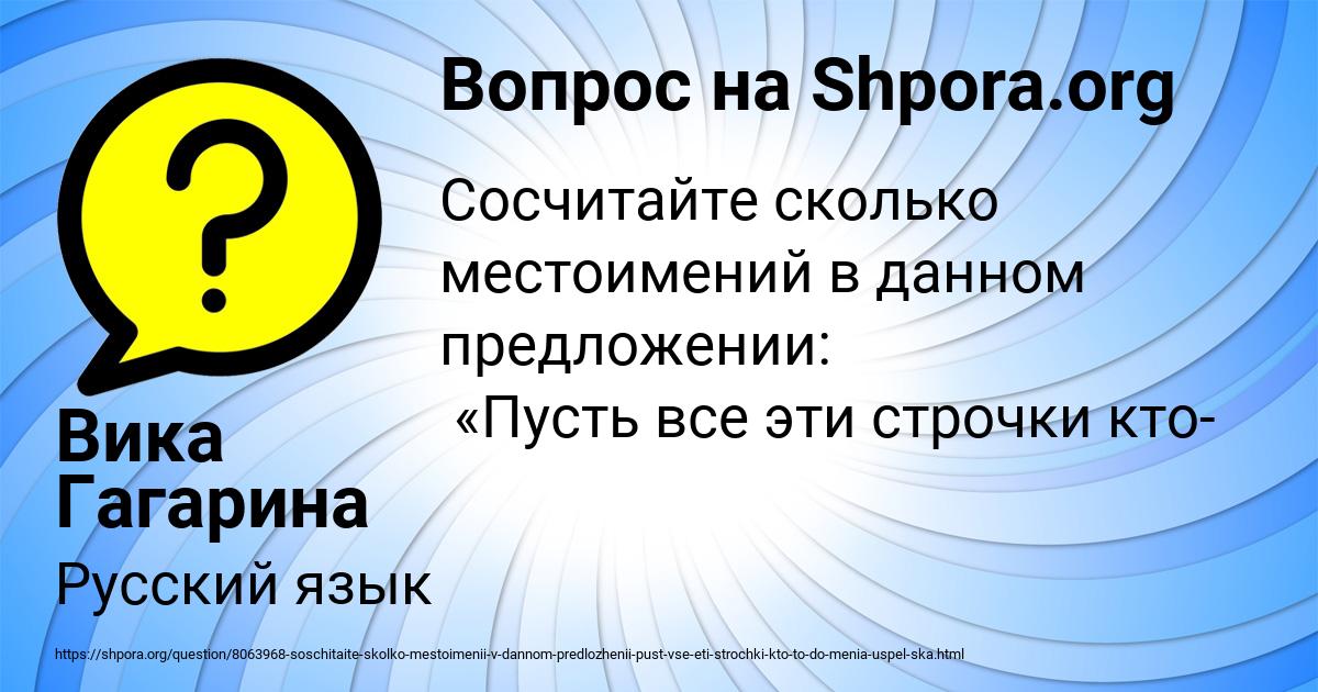Картинка с текстом вопроса от пользователя Вика Гагарина