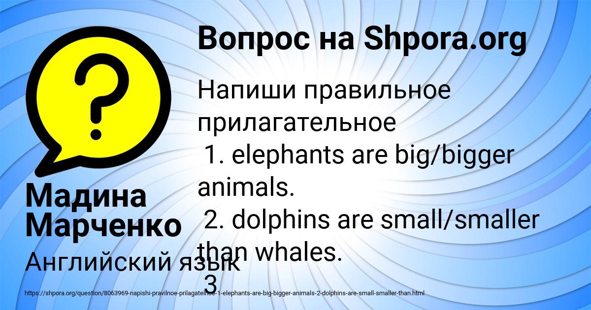 Картинка с текстом вопроса от пользователя Мадина Марченко