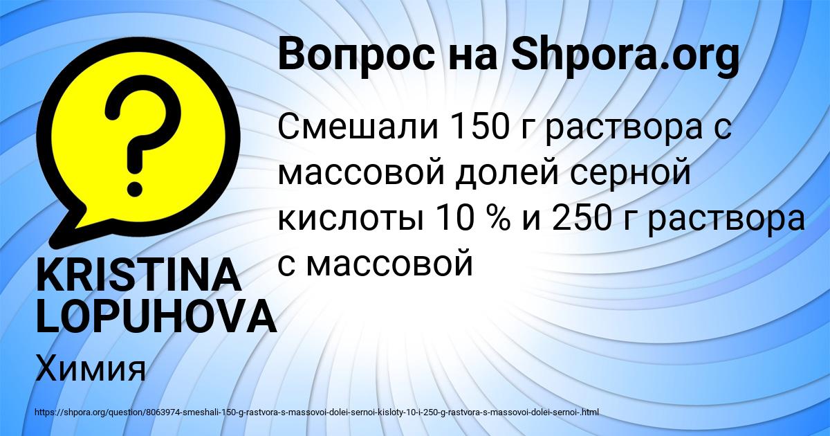 Картинка с текстом вопроса от пользователя KRISTINA LOPUHOVA