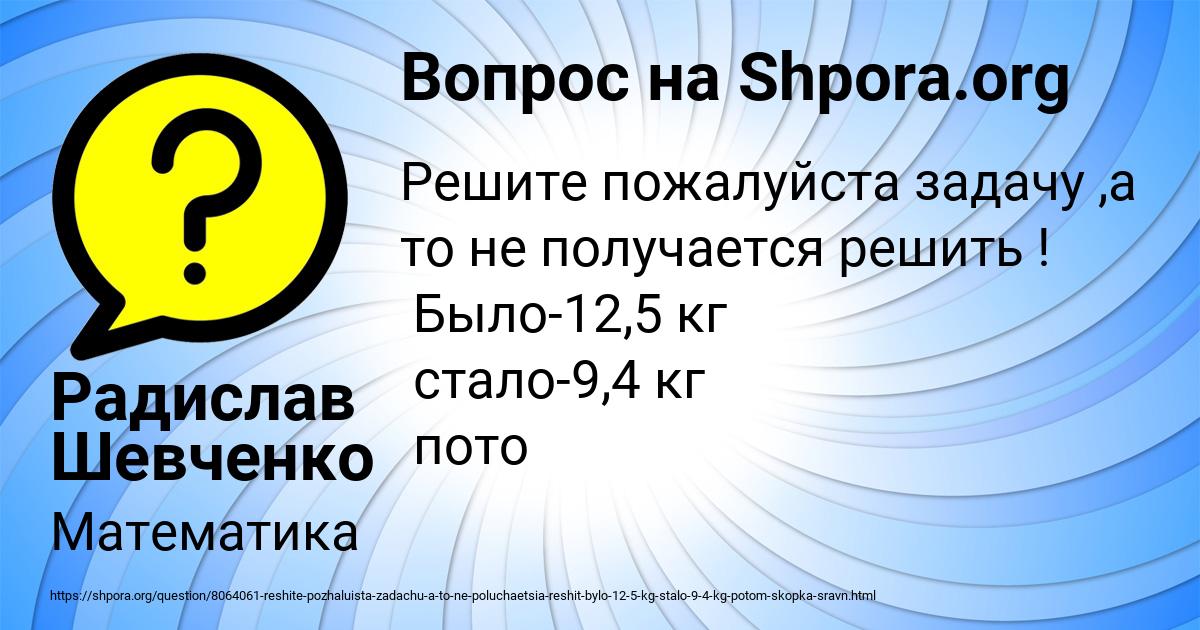 Картинка с текстом вопроса от пользователя Радислав Шевченко