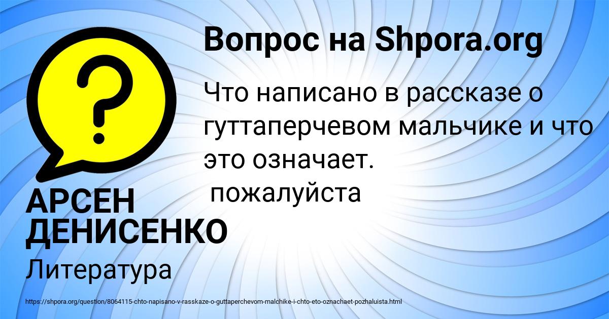 Картинка с текстом вопроса от пользователя АРСЕН ДЕНИСЕНКО