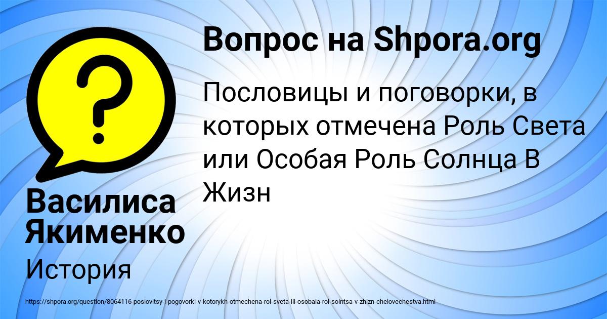 Картинка с текстом вопроса от пользователя Василиса Якименко