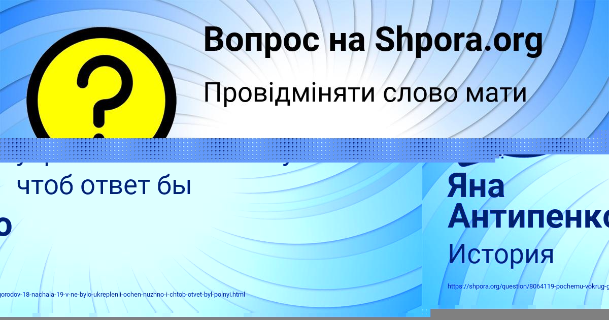 Картинка с текстом вопроса от пользователя Яна Антипенко