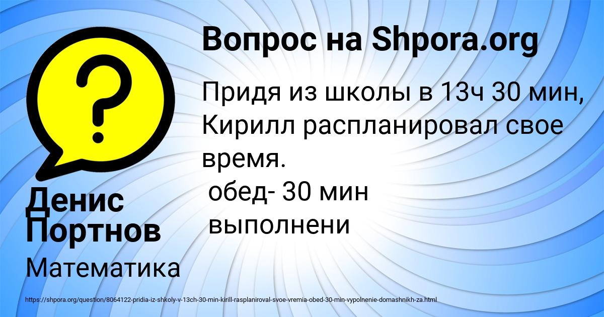 Картинка с текстом вопроса от пользователя Денис Портнов