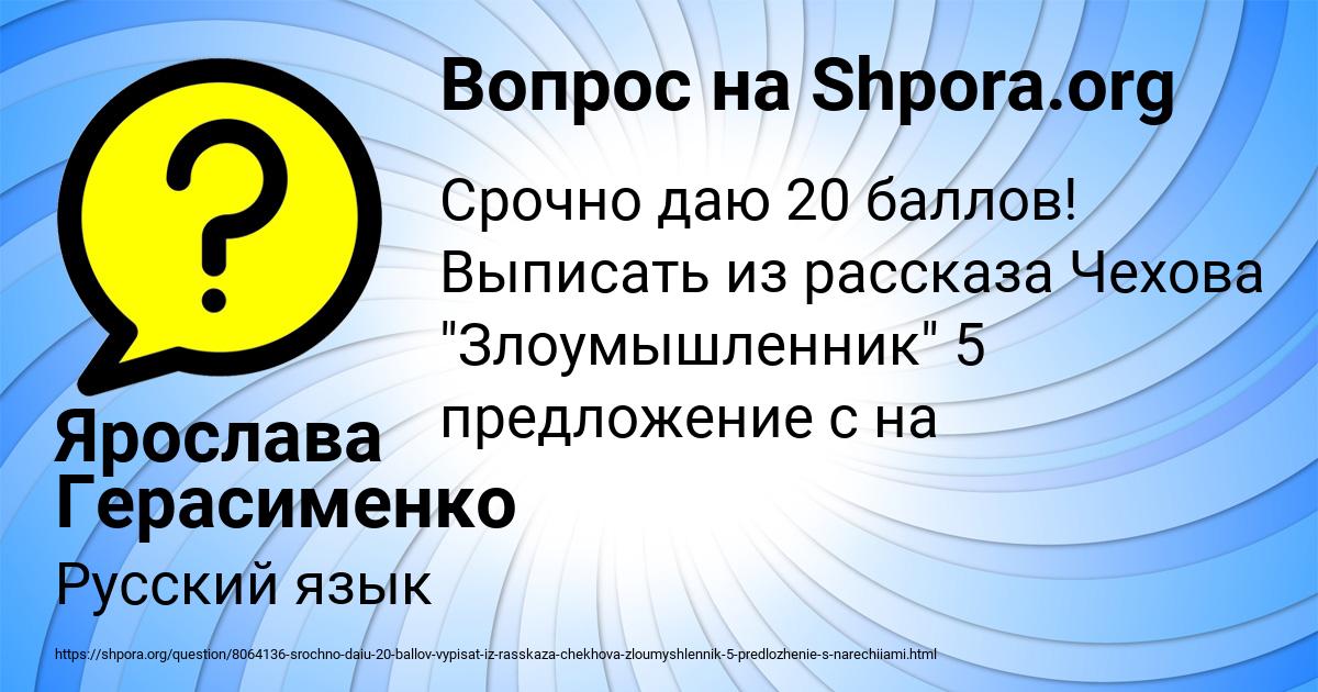 Картинка с текстом вопроса от пользователя Ярослава Герасименко