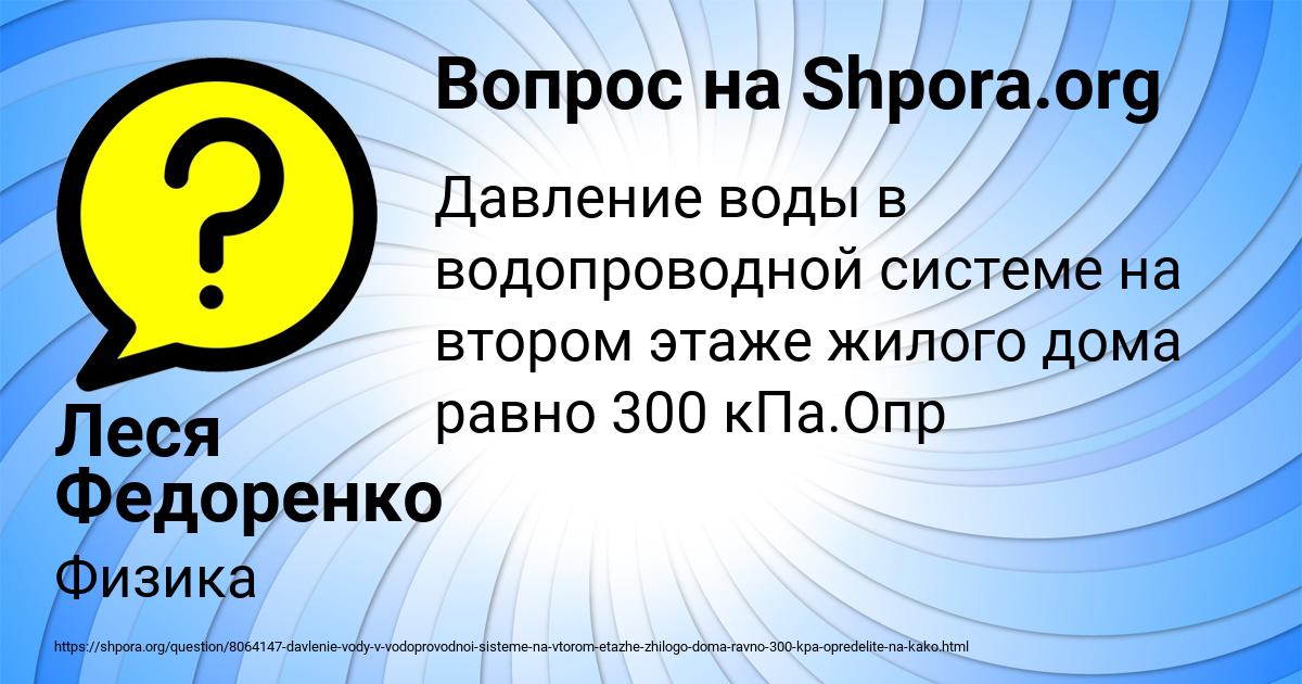 Картинка с текстом вопроса от пользователя Леся Федоренко