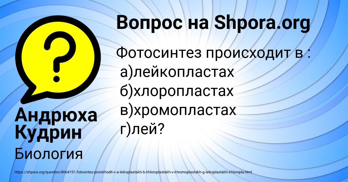 Картинка с текстом вопроса от пользователя Андрюха Кудрин