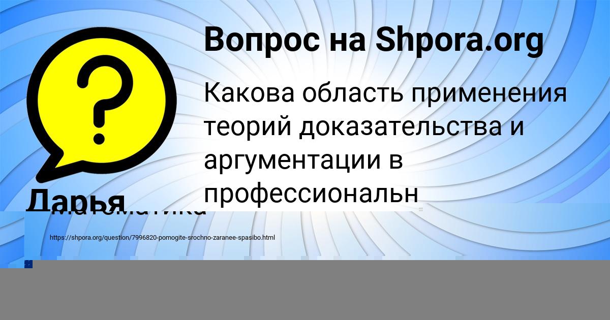 Картинка с текстом вопроса от пользователя Дарья Макогон