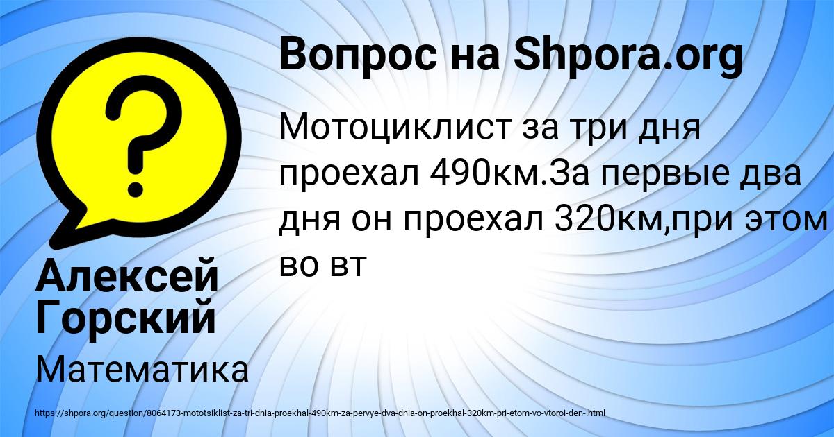 Картинка с текстом вопроса от пользователя Алексей Горский