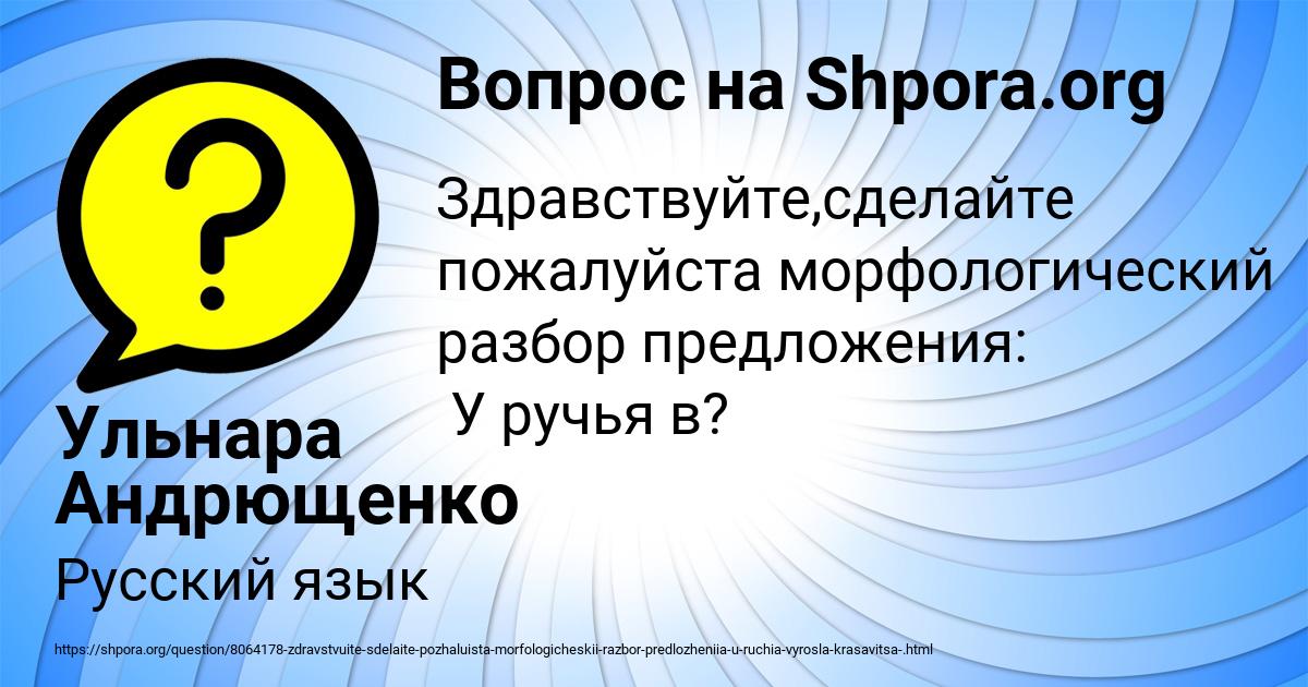 Картинка с текстом вопроса от пользователя Ульнара Андрющенко