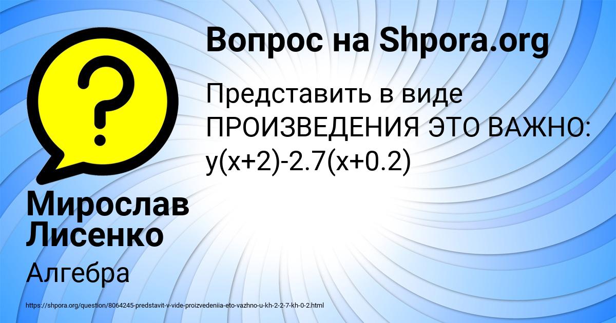 Картинка с текстом вопроса от пользователя Мирослав Лисенко