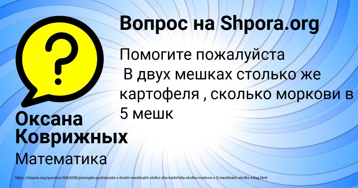 Картинка с текстом вопроса от пользователя Оксана Коврижных