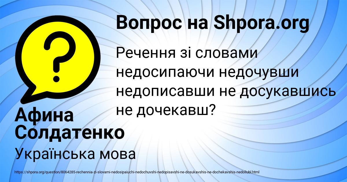 Картинка с текстом вопроса от пользователя Афина Солдатенко