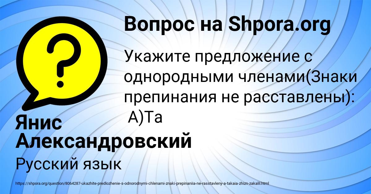 Картинка с текстом вопроса от пользователя Янис Александровский