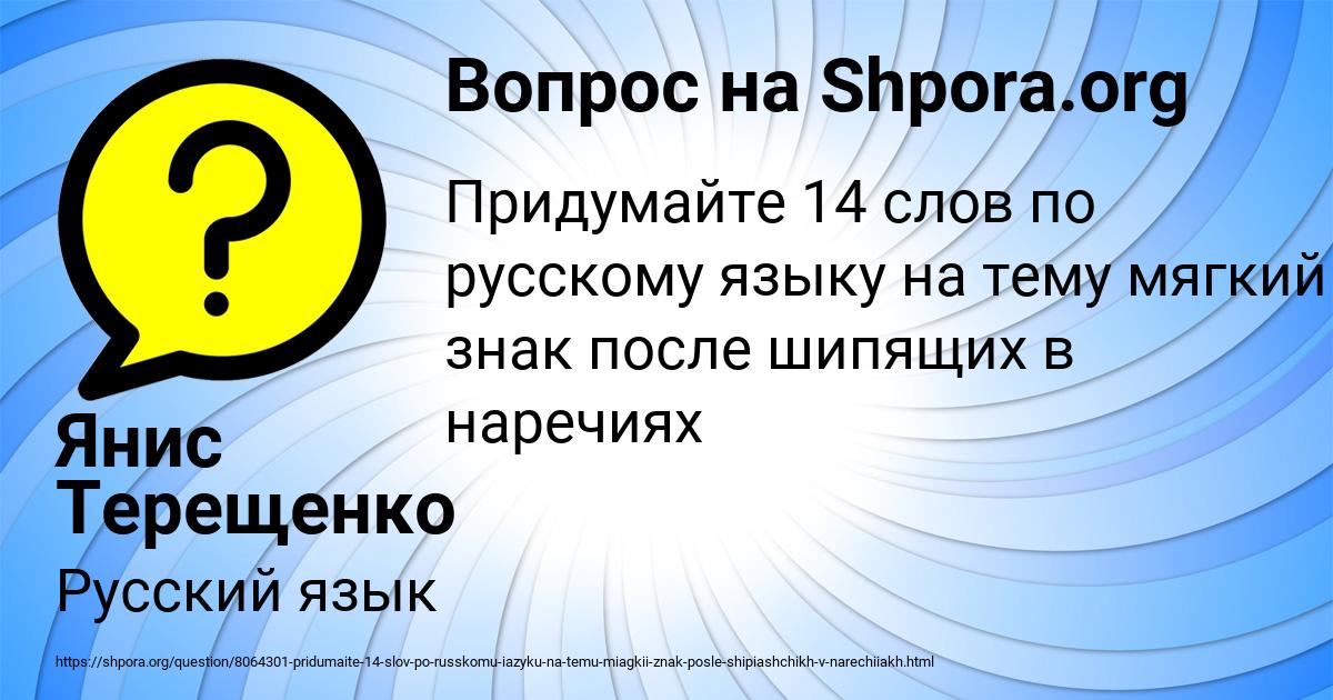 Картинка с текстом вопроса от пользователя Янис Терещенко