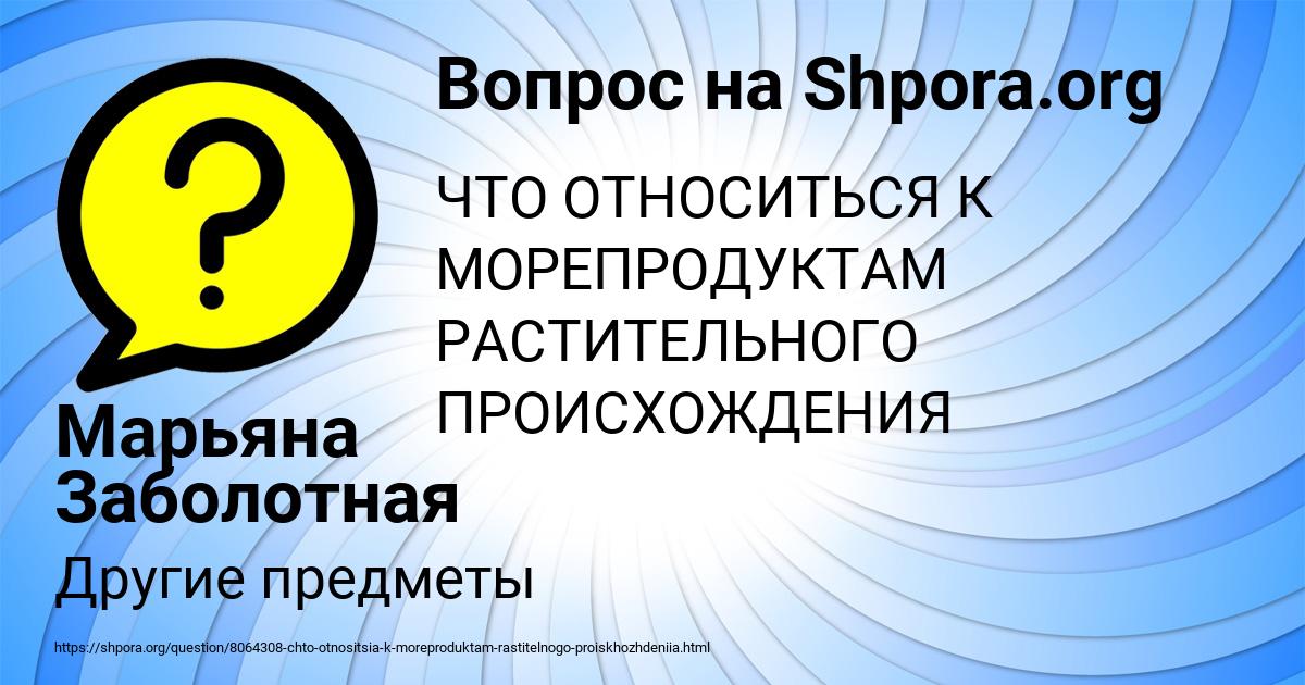 Картинка с текстом вопроса от пользователя Марьяна Заболотная