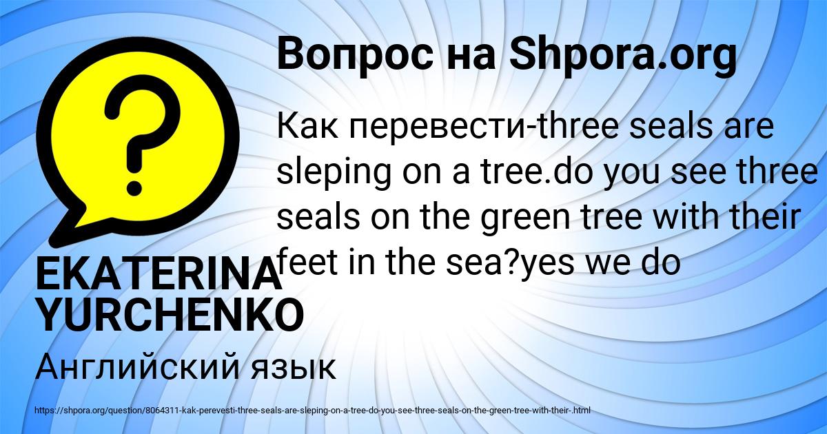 Картинка с текстом вопроса от пользователя EKATERINA YURCHENKO