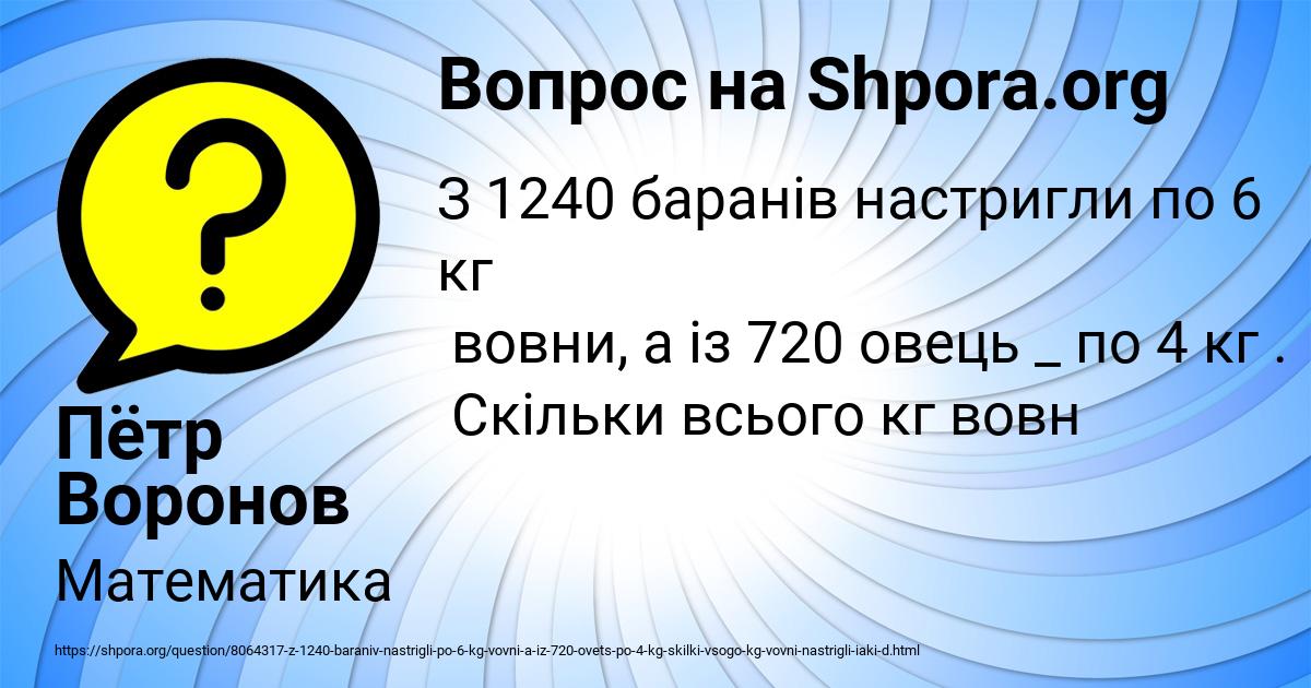 Картинка с текстом вопроса от пользователя Пётр Воронов