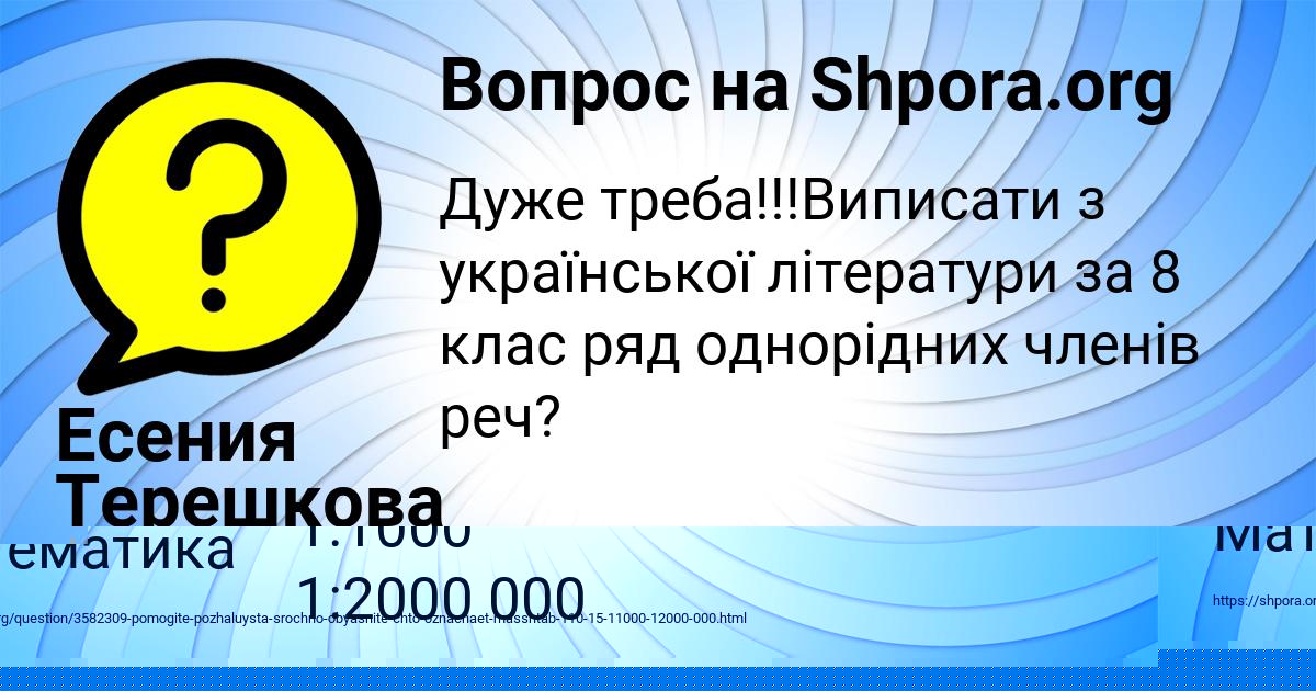 Картинка с текстом вопроса от пользователя Есения Терешкова